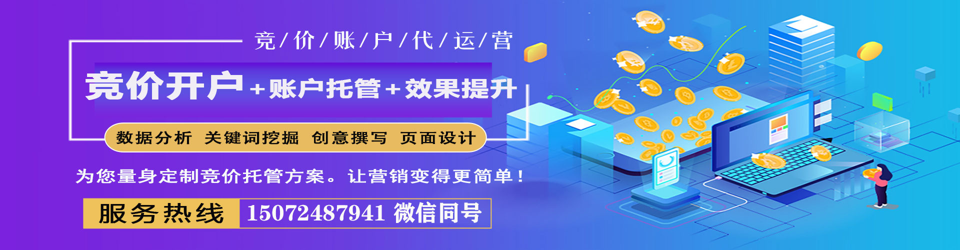 林园搜索开户返点